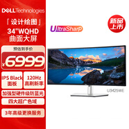 戴爾（DELL）UltraSharp 34英寸 WQHD曲面屏顯示器 進(jìn)階版IPS Black 120Hz硬件級防藍光 U3425WE