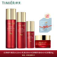 婷美護膚品紅參蝸牛套裝原液補水保濕水乳精華液護膚品套盒女滋潤肌膚 (紅參水紅參乳液精華液面霜)面膜