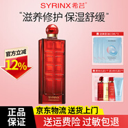 希蕓（syrinx）肌初美容液大紅瓶爽膚水補水保濕護膚化妝水女濕敷新年禮物送女生 清爽型美容液100ml