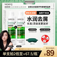 薇姿（VICHY）去屑洗發(fā)水綠標水潤版 去屑水潤不拔干護發(fā)1%二硫化硒洗發(fā)露200ml