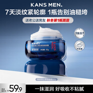 韓束男士護膚品補水保濕抗皺緊致潤膚面霜禮物送男朋友50g