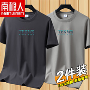 南極人（Nanjiren）220g重磅短袖T恤男新疆純棉夏季厚實(shí)不透打底衫寬松百搭全棉體恤 【重磅純棉】TEW鐵灰+TEW卡其 S 【建議80-95斤】