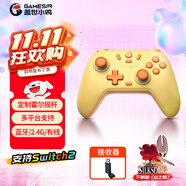 蓋世小雞（GAMESIR）啟明星無(wú)線(xiàn)三模游戲手柄 藍牙/2.4G無(wú)線(xiàn) switch手機安卓蘋(píng)果PC電腦NS絕區零黑神話(huà)雙人成行Steam
