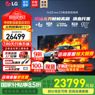 LG C5 電視2025年新品42/48/55/65/77/83英寸OLED屏幕智能游戲電視AI音畫(huà)調節薄4K高清電視【浙江】 83英寸 C5【4K巨幕影院級】