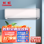 長(cháng)虹（CHANGHONG）KFR-35GW/Q7S+R1  京鈺Ⅱ 智清潔掛機