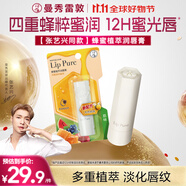 曼秀雷敦（Mentholatum）蜂蜜修護(hù)潤唇膏原味4g保濕滋潤唇膏女去死皮淡化唇紋防干裂