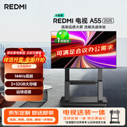 小米（MI）電視REDMI A55 (推車支架送裝一體) 55英寸閨蜜機(jī)144Hz高刷L55RB-RAE一級能效國家補(bǔ)貼