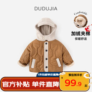 嘟嘟家兒童棉服冬裝寶寶加厚棉衣男童冬季棉襖女童冬天上衣保暖潮 咖色