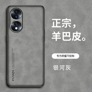 艾思度（iSido）適用90/80/70/60/5030/20/10/9手機保護殼Pro保護套V30/V20/V10/V9新款se羊巴皮i防摔hono 銀河灰【送高清貼膜】 榮耀9青春版