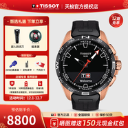 天梭（TISSOT）【官方授權店】 瑞士手表 新品騰智無(wú)界系列太陽(yáng)能多功能智能腕表 時(shí)尚黑金T121.420.47.051.02