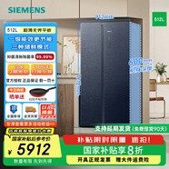 西門(mén)子（SIEMENS）【超大冷凍區羊腿也能囤】60cm超薄平嵌512升對開(kāi)門(mén)家用變頻電冰箱風(fēng)冷無(wú)霜一級能效 KA515691EC 湖蘊藍