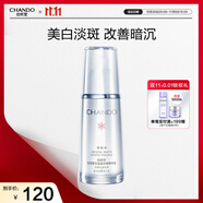 自然堂雪潤皙白晶澈淡斑精華液40ml美白淡化暗沉煥亮保濕護(hù)膚品女