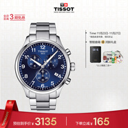 天梭（TISSOT）手表 速馳系列男表 瑞士石英男士鋼帶腕表運動(dòng)表生日禮物