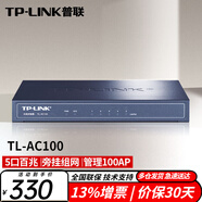 普聯(lián)（TP-LINK）無(wú)線(xiàn)AP控制器 AC管理器 TL-AC100 (管理100個(gè)AP) .