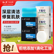 紅衛控油潤膚套裝（羊脂皂*3+男士皂*2）潔面沐浴剃須三合一