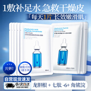 優(yōu)理氏 8D玻尿酸補水面膜舒緩保濕試用改善暗沉男女士修護膚品緊致袋裝