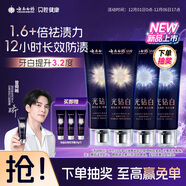 云南白藥新品光鉆白牙膏禮盒 去黃去漬抗敏桂花105g*2+繽果105g*2