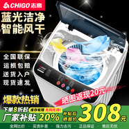 志高（CHIGO）全自動(dòng)洗衣機 波輪宿舍迷你小型家用 洗烘一體 智能洗脫一體機 大容量 風(fēng)干 【7.5Kg主銷(xiāo)款-升級加厚-智能風(fēng)干強動(dòng)力電機】
