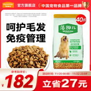麥富迪 狗糧 藻趣兒通用全價(jià)犬糧小中大型犬泰迪柯基金毛拉布拉多 【熱銷(xiāo)】成犬糧40斤裝