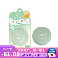 CLUB 日本進(jìn)口 Club出浴素顏美肌晚安粉蜜粉 控油保濕免卸妝 白色花香26g【新款】