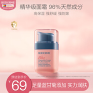 貝德美（bodcrme）兒童藍甘菊舒緩精華霜 寶寶面霜 滋潤補水保濕 嬰兒防皴擦臉霜40g