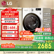 LG10.5KG超薄全自動滾筒洗衣機家用 蒸汽除菌智能手洗 565mm超薄機身 白 FLW10G4W 國家補貼以舊換新