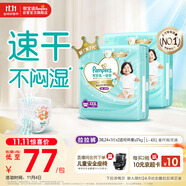 幫寶適【散熱王者】一級幫嬰兒拉拉褲尿不濕尿片尿布超薄透氣XXXL50