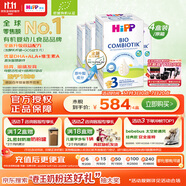 喜寶（HiPP）德國(guó)珍寶版有機(jī)益生菌嬰幼兒配方奶粉3段（10個(gè)月-2歲）600g/盒*4