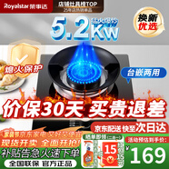 榮事達（Royalstar）燃氣灶 單灶 煤氣灶具 天然氣液化氣7.2kW猛火大火力臺式嵌入式家用爐具 【爆款升級】玻璃-聚能猛火118 瓶裝液化氣5.0kW【部分火力以產(chǎn)品信息為準】