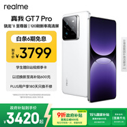 realme【國家補貼】真我GT7 Pro 16+512光域白 驍龍8至尊版 6500mAh大電池 三星OLED屏 智能AI手機