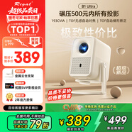 Rigal（瑞格爾）B1 Ultra 云臺投影儀家用智能投影機臥室手機投影電視(TOF無(wú)感對焦 無(wú)感梯形 家庭影院)