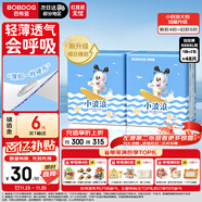 巴布豆（BOBDOG）小波浪拉拉褲XXXXL碼48片嬰兒尿不濕超薄透氣干爽18kg以上