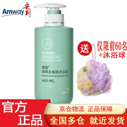 安利（Amway）雅蜜爽膚沐浴露升級清爽去角質沐浴露系列（磨砂拋光 全新升級） 清爽去角質沐浴露400ml+浴球