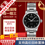 美度（MIDO）【二手99新】美度MIDO舵手系列男表二手自動(dòng)機械手表男奢侈品腕表 星點(diǎn)黑盤(pán)-鋼帶M005.830.11.051.80