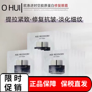 歐蕙（OHUI） 水乳爽膚水源生至臻極致中小樣旅行裝奇跡水分補水保濕化妝護膚 逆時(shí)空眼霜小樣1ml*60片