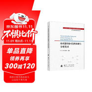 【自營】可靠性新技術(shù)叢書： 功率器件熱可靠性檢測與分析技術(shù)