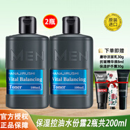 花?。℉ANAJIRUSHI） 男士水保濕控油水份露（日本進(jìn)口） 水份露100ml*2瓶