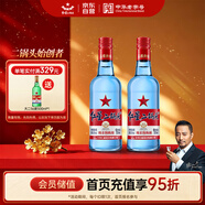 紅星二鍋頭 藍瓶綿柔8陳釀 清香型白酒 53度 500ml*2瓶 口糧酒