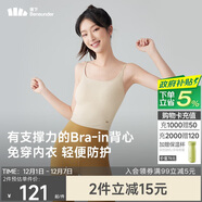 蕉下（beneunder）bra-in吊帶背心女士帶胸墊打底內搭可外穿美背涼感 四季百搭