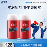 高夫經(jīng)典保濕潤膚露中干125ml*2(補水保濕滋潤)男士護膚品送男友