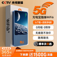 竺燁2025新款隨身wifi無(wú)限流量移動(dòng)5G全國通用無(wú)線(xiàn)網(wǎng)絡(luò )千兆免預存3C充電寶wifi6便攜式車(chē)載寬帶 5G充電寶款【王者版】終身質(zhì)保+免費換新