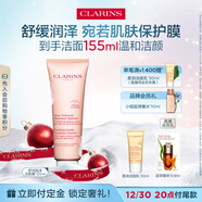 嬌韻詩(shī)舒潤泡沫潔面乳125ml 洗面奶干性敏感肌保濕清潔護膚品生日禮物