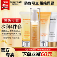 康婷瑞倪維兒潤膚保濕套裝康婷護膚品面霜洗面奶水乳液保濕隔離化妝品官方正品 水潤護膚4件組合套裝