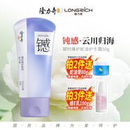 隆力奇云川歸海凝時(shí)臻護蛇油護手霜滋養修護保濕抗皺緊致舒緩肌膚50g