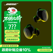 Bose【政府補貼】QuietComfort消噪耳塞(新一代小鯊)-經典黑 真無線藍牙QC降噪耳機 超凡音質 雙11推薦