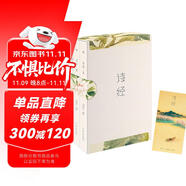 果麥經(jīng)典：詩經(jīng)（韓寒推薦，暢銷50萬套！“風(fēng)雅頌”全三冊，注音無障礙閱讀，細(xì)井徇手繪彩色插圖版，駱玉明教授解注）