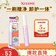 奇士美（kiss me）花盈美蔻睫毛膏專(zhuān)用快速卸妝液清香型01微甜薔薇6.6ml