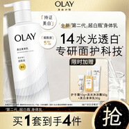 Olay玉蘭油沐浴露套裝 超白瓶美白身體乳煙酰胺 滋潤補水保濕潤膚男女 【超值套裝】三抗美白身體乳260g+沐浴露