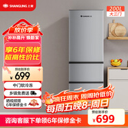 上菱200升三開(kāi)門(mén)冰箱家用出租房2-3人 大容量三門(mén)電冰箱小型 小戶(hù)型租房宿舍以舊換新 BMM200L