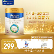 美素佳兒（Friso）皇家兒童配方奶粉 4段（3-6歲適用） 800克 助力成長(cháng)黃金期